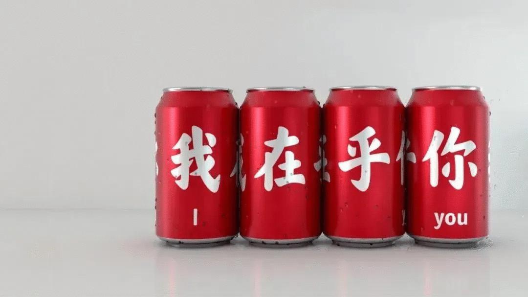 新可口可乐包装小彩蛋,可口可乐虎年包装创意