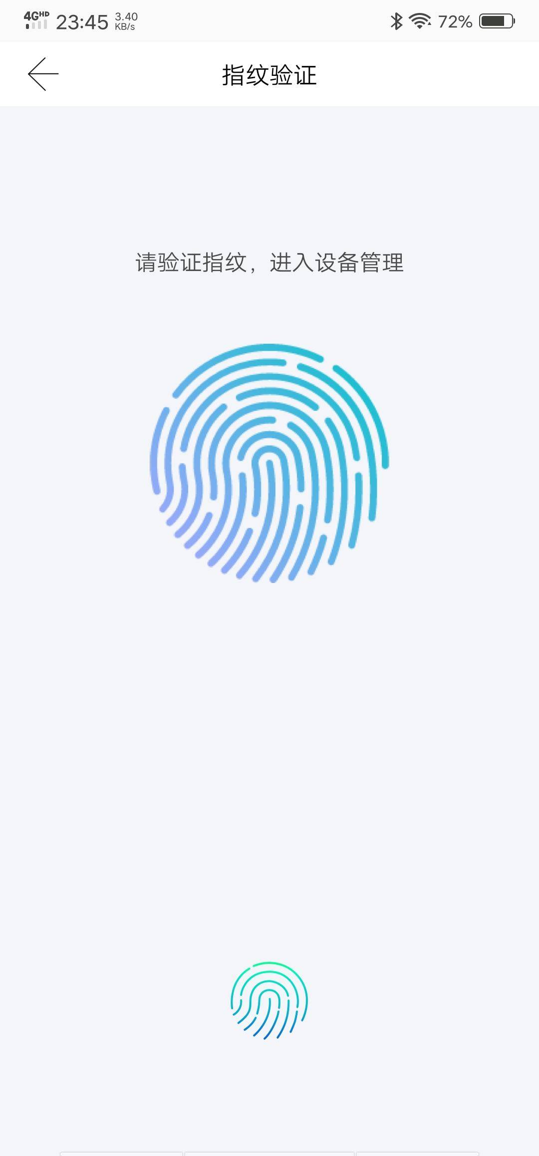 小益智能门锁e206怎么连wifi,小益智能e206t