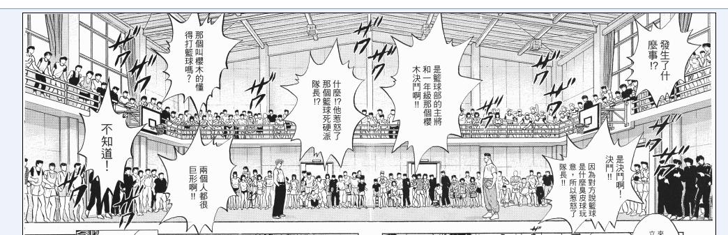灌篮高手大声告诉你,灌篮高手日本篮球真实水平