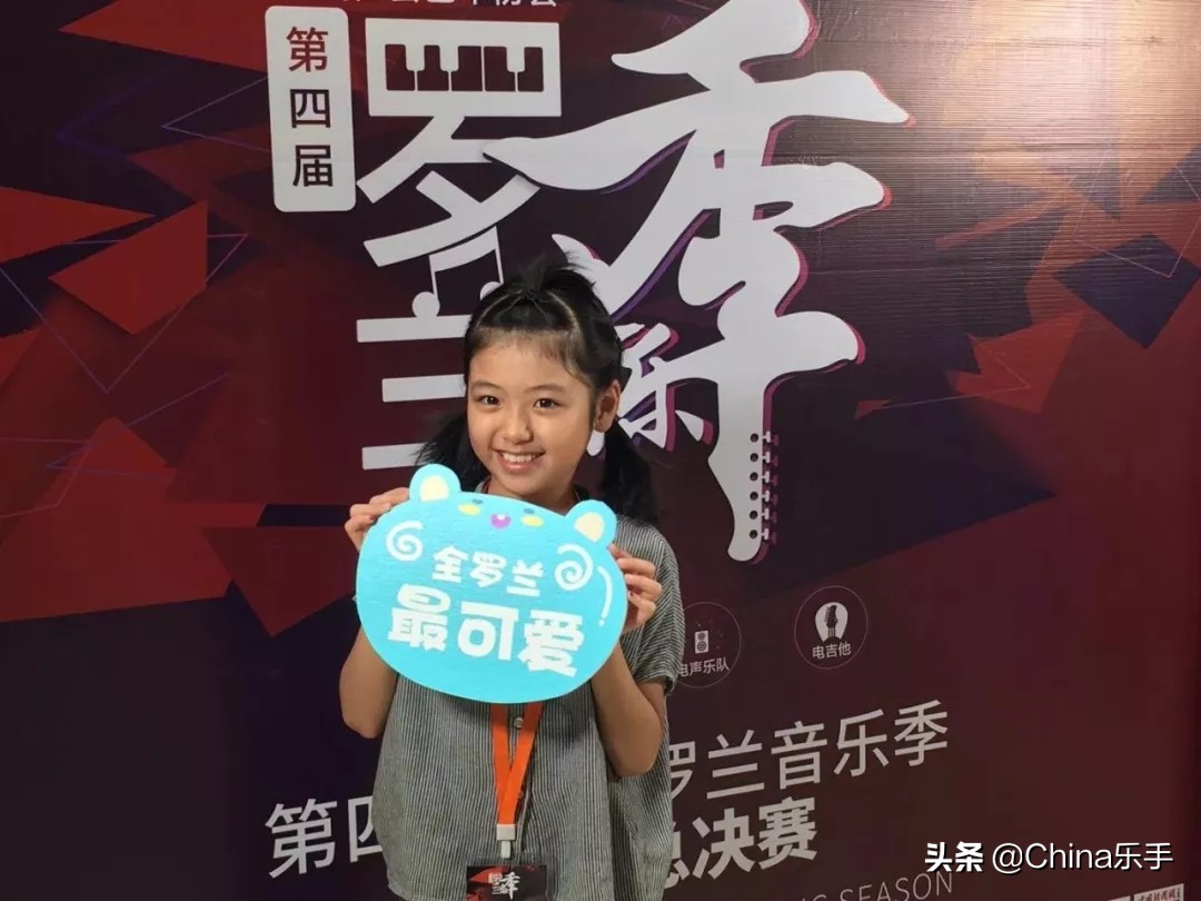 2019罗兰音乐季,罗兰艺术节第二届总决赛