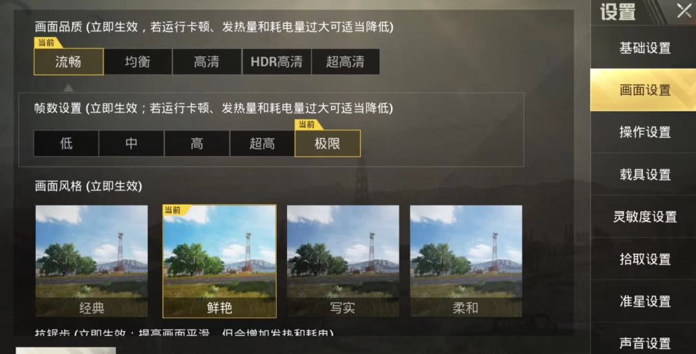 如果能掌握了这个主播的操作设置，战神榜上会有你的名字