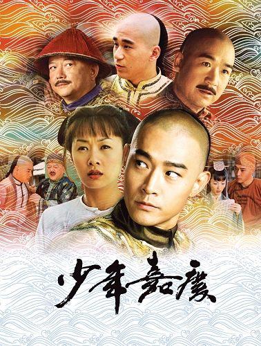 百家讲坛清朝十二帝之皇帝顺序,清朝十二位皇帝列表顺治