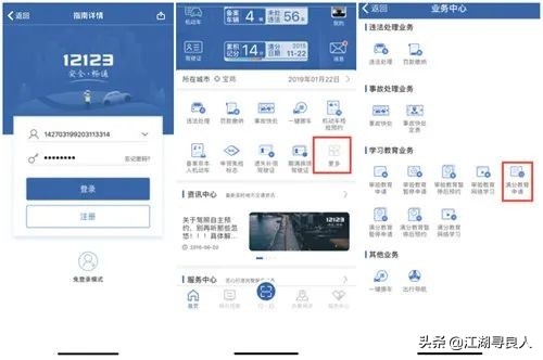 驾驶证被记12分图片,驾驶证一次扣12分和24分