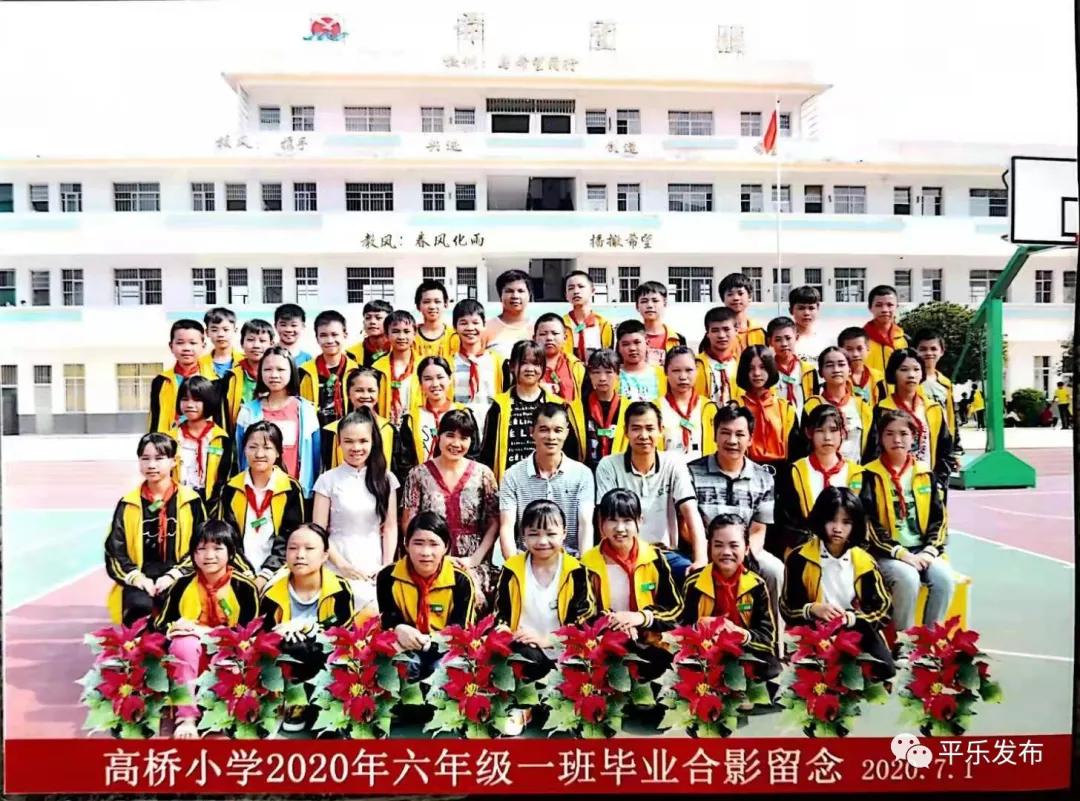 桂林平乐二塘矮山小学,广西桂林平乐二塘高桥小学