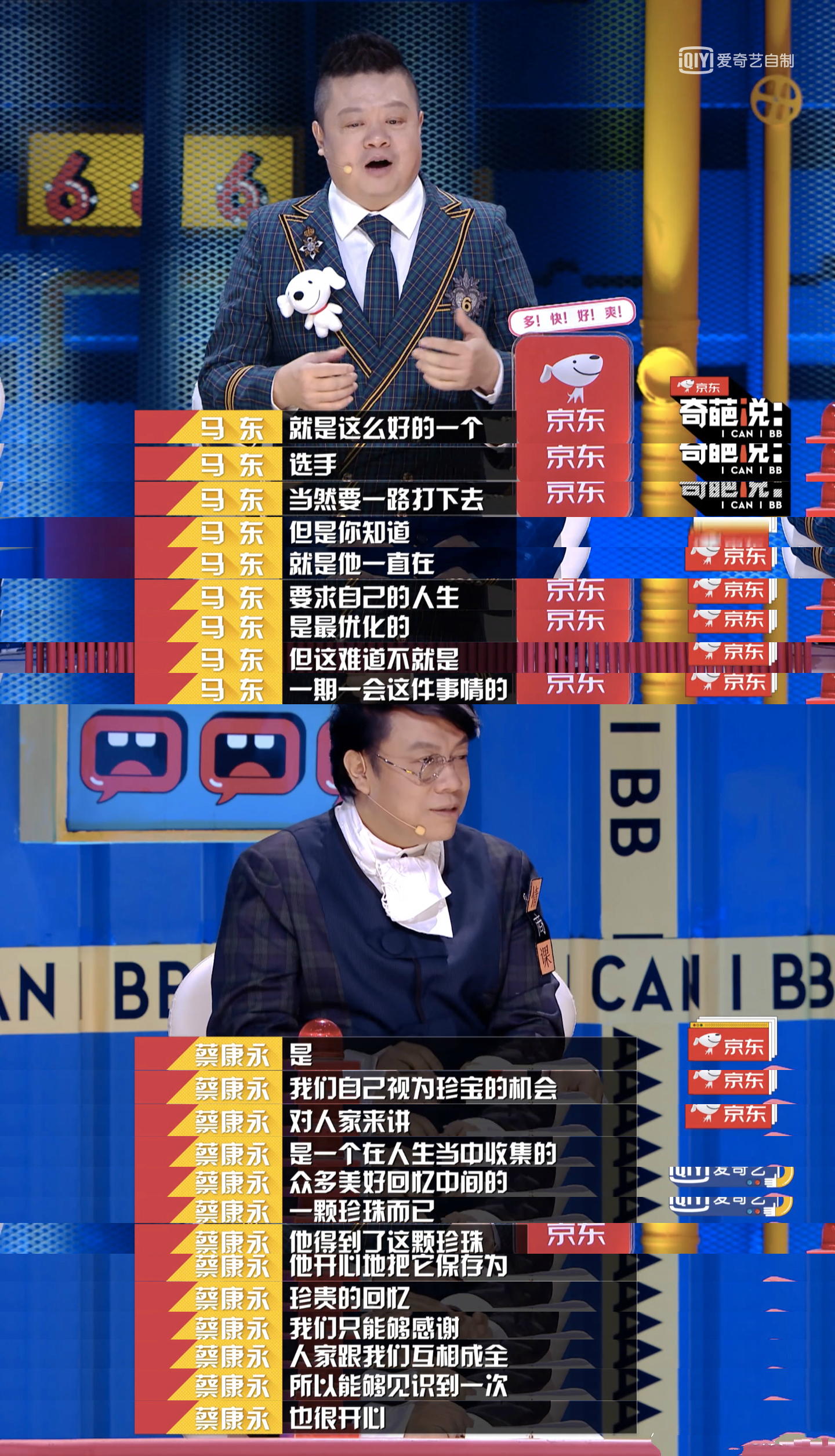 第六季奇葩说神仙打架是哪一期,奇葩说2018神仙打架