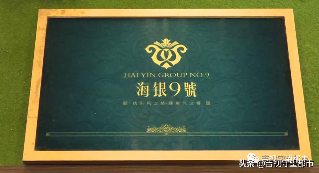 四平海银9号附近房产,四平海银9号到底什么情况