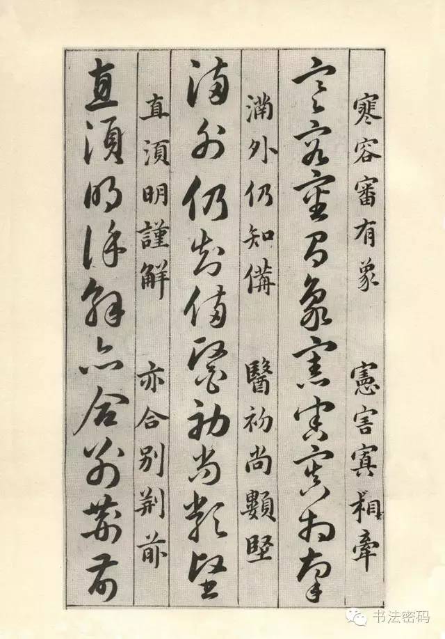 草诀百韵歌完整版,草诀百韵歌珍藏版注解