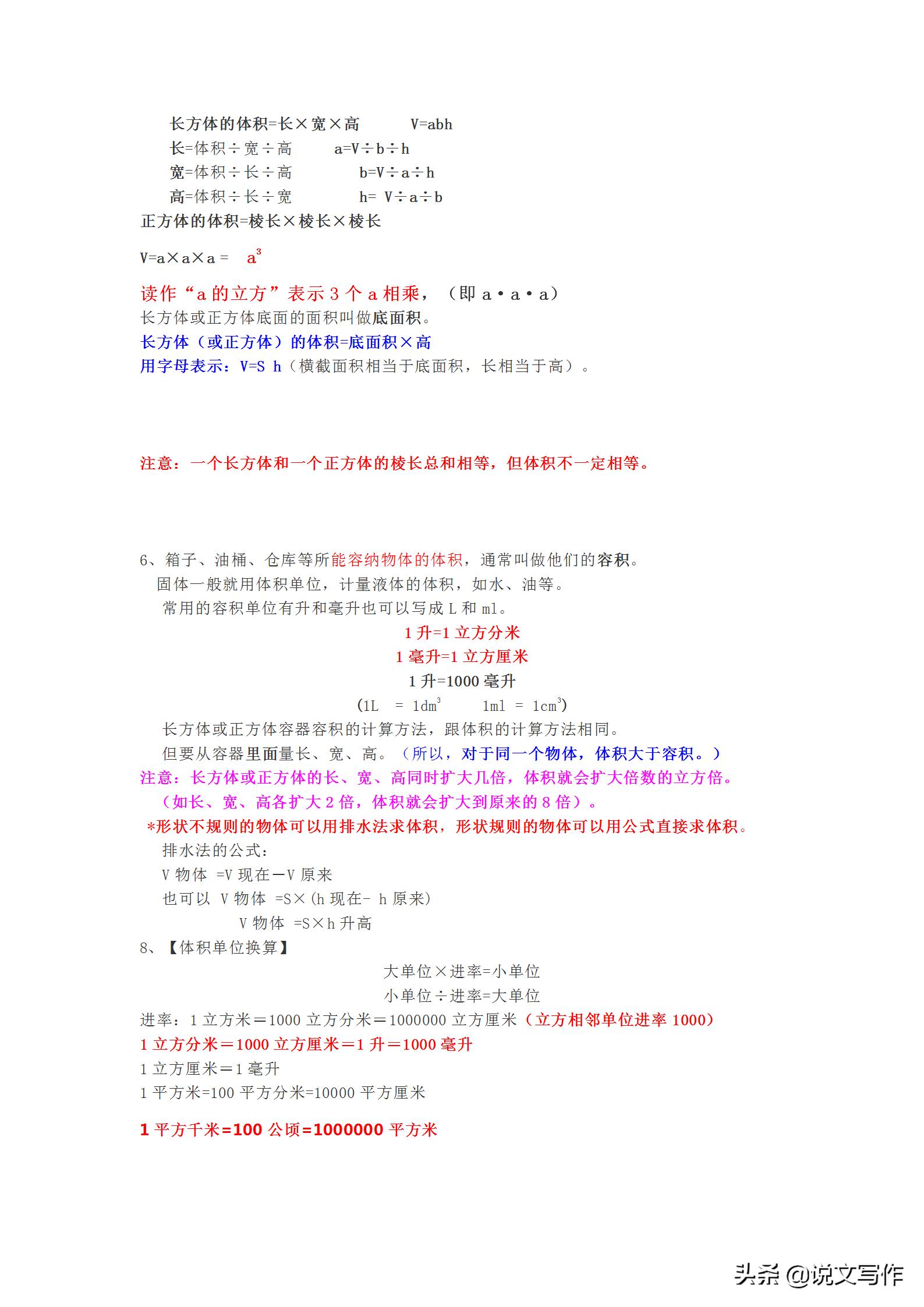 五年级下册数学分数乘除法预习,人教版五年级数学下册知识要点