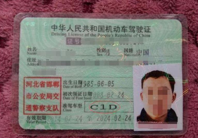 拿到c1怎么增驾d照,拿到驾照怎么增驾