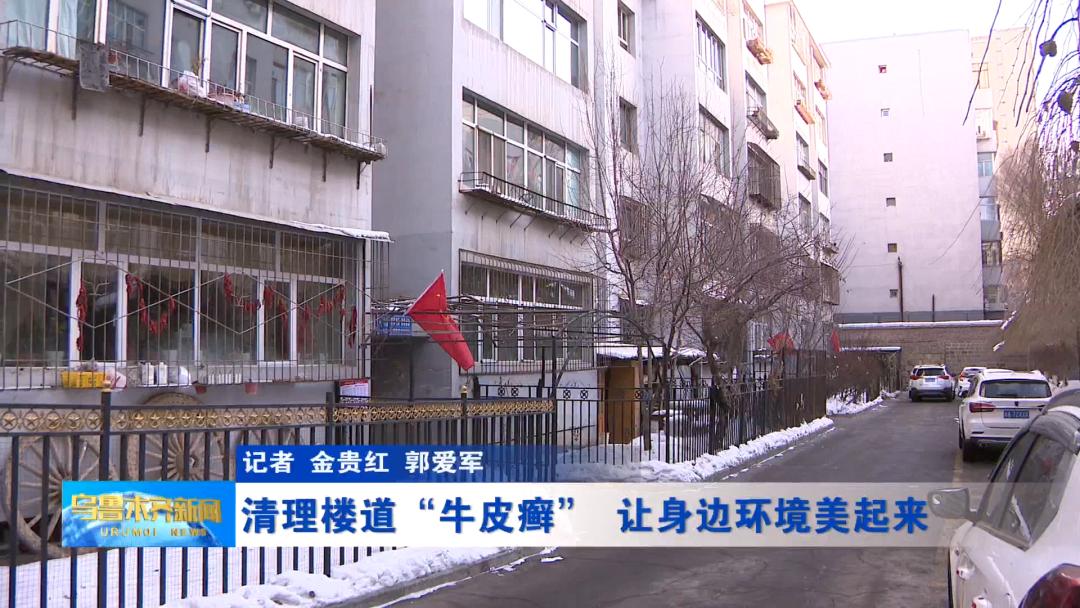 文明城市创建清理楼道杂物宣传,创建全国文明城市清理牛皮癣广告