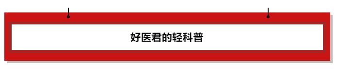 被屠呦呦团队盯上的红斑狼疮到底是什么病？致死但5年生存率达90%