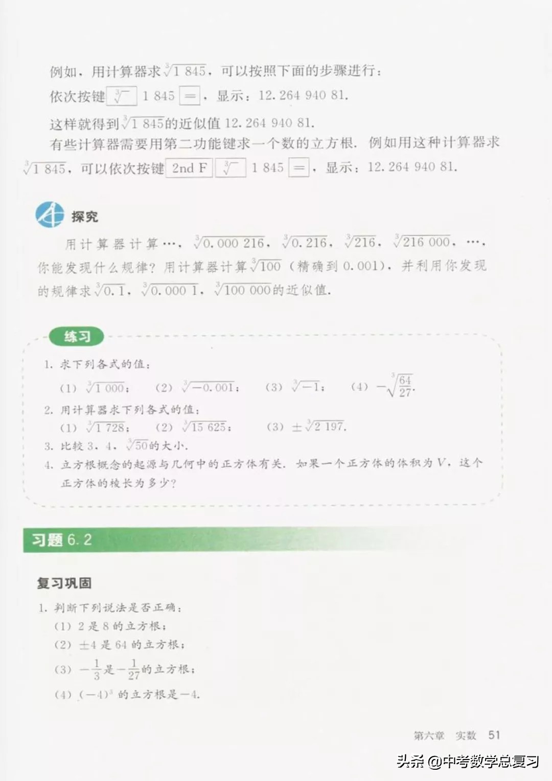 华师大版七年级下册数学电子课本,青岛版七年级下册数学课本电子书