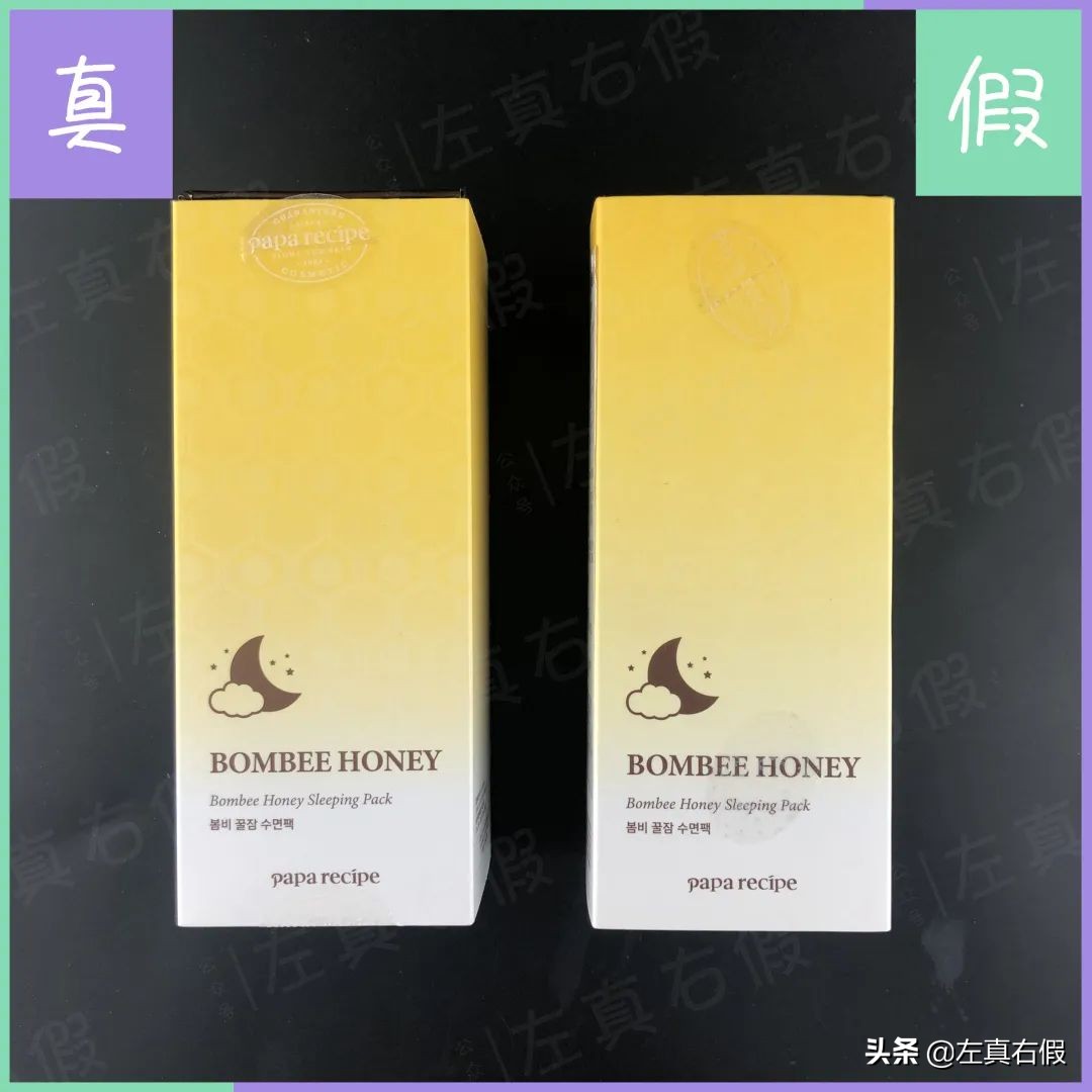 春雨黑蜂胶面膜真假辨别,春雨黑蜂胶面膜成分安全吗