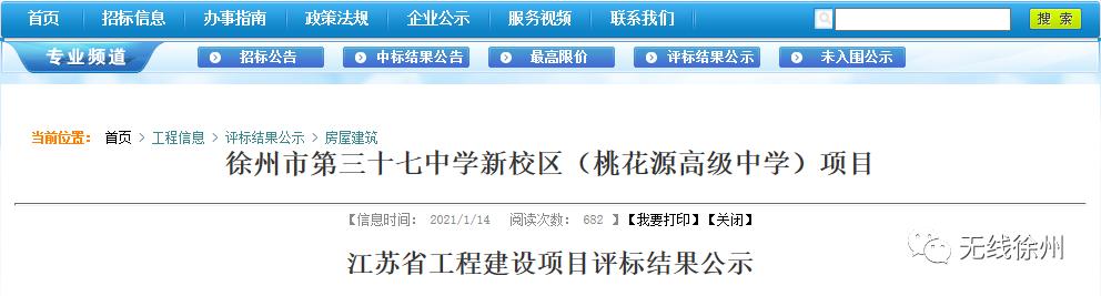 卧牛山街道中心学校,卧牛山中学