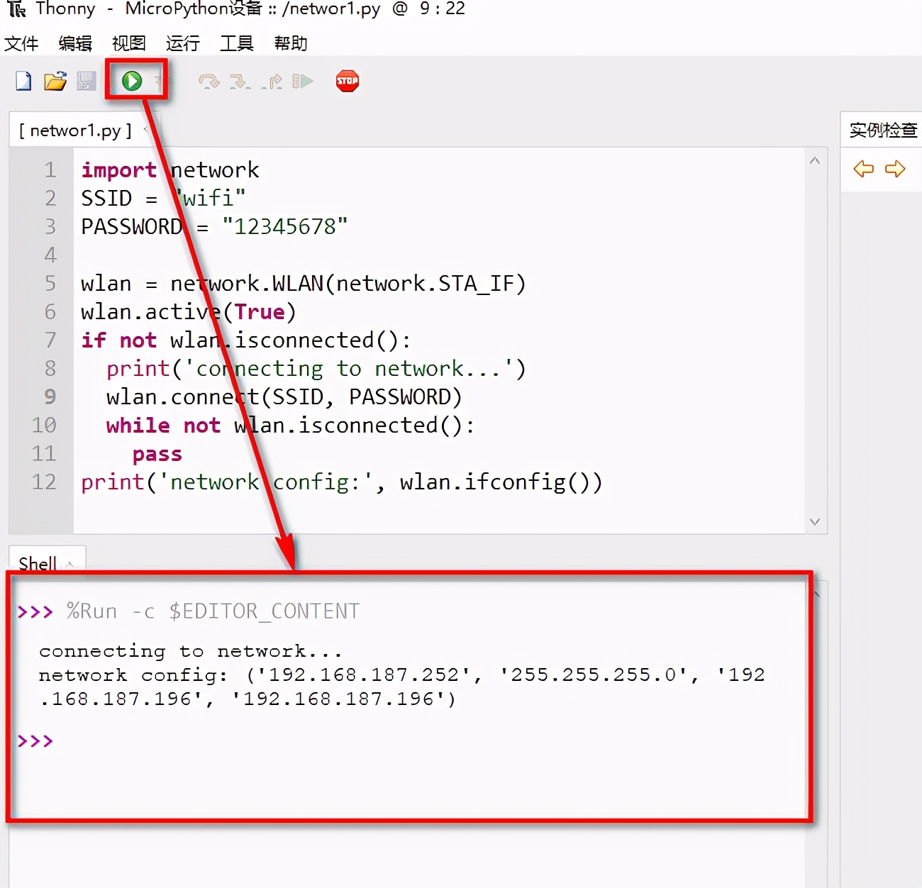 python开发esp8266入门,esp8266入门教程python
