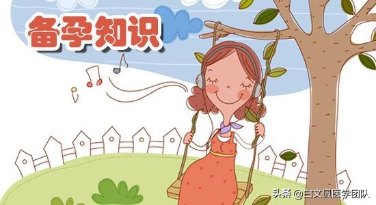女性备孕助孕食谱大全,女性备孕吃什么助孕