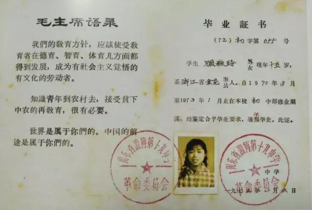 淄博一中二中毕业证一样吗,06年淄博二中高中毕业证