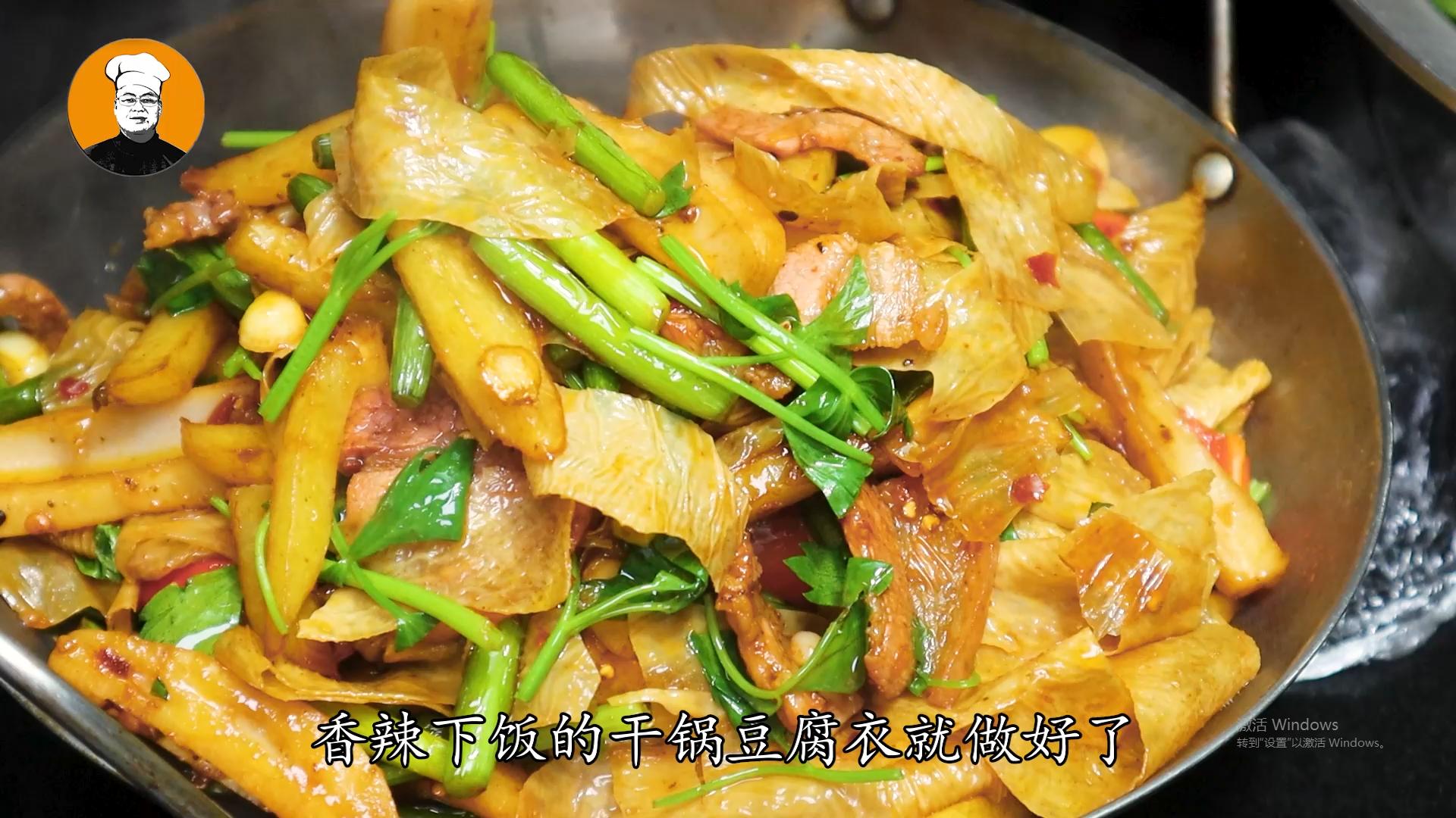 豆皮最好吃做法这样做麻辣爽口,豆皮最好吃的做法