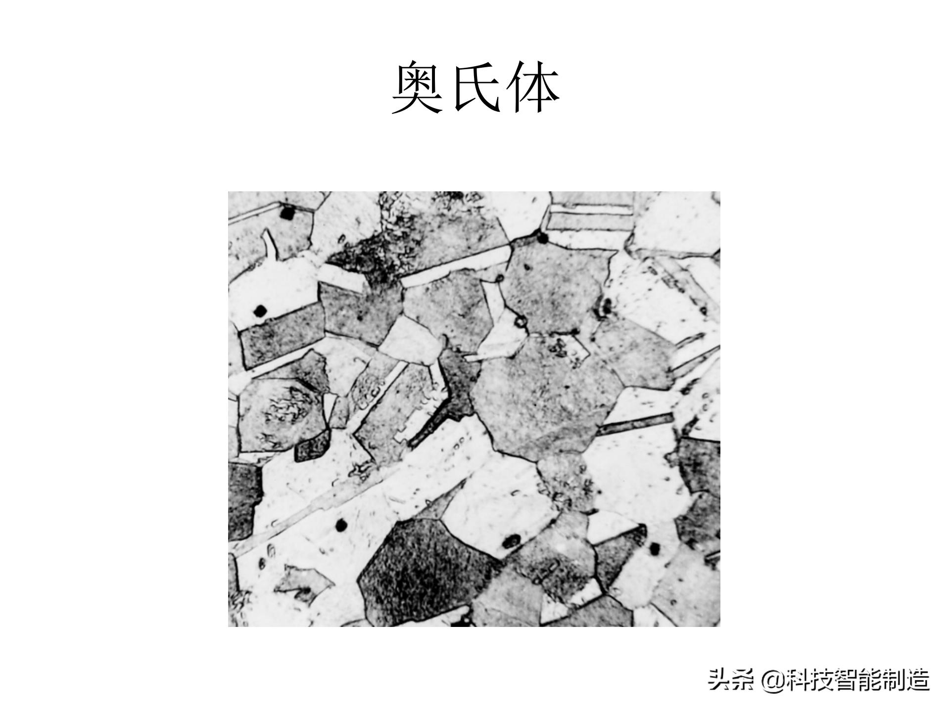 金属材料基础知识，金相组织如何看，金相组织告诉我们什么？