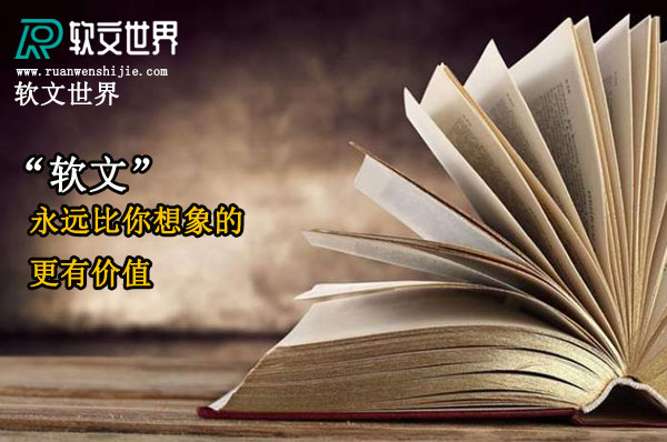 民宿软文推广平台有哪些,软文营销推广哪个平台好