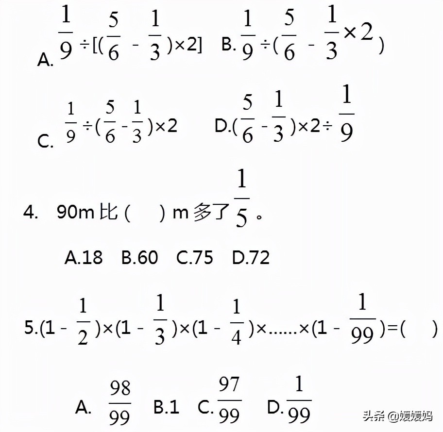 六年级上册数学2020月考1到3单元,六年级上册数学1-6单元的思维导图