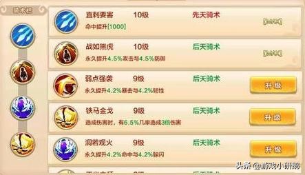 热血江湖符师职业选择,热血江湖手游符师视频