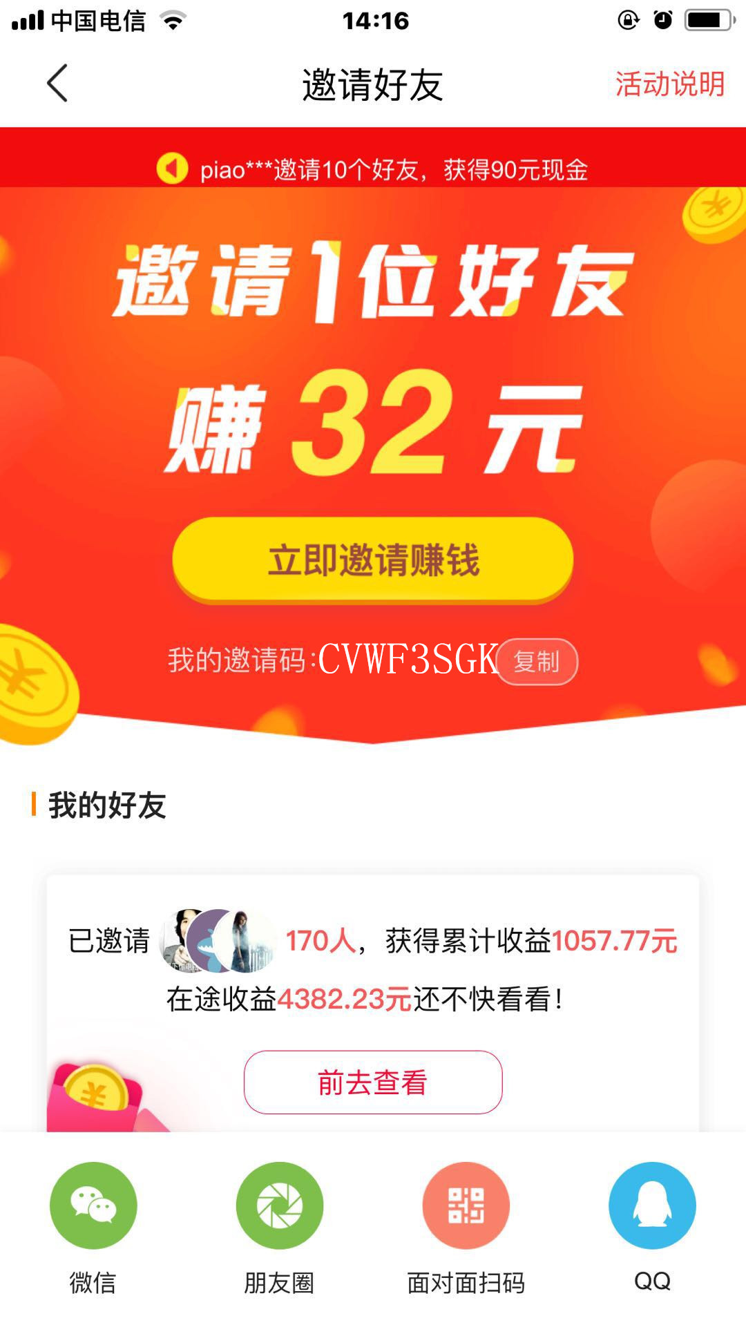 「*今条头日**极速版」，看文章、视频也能赚钱啦