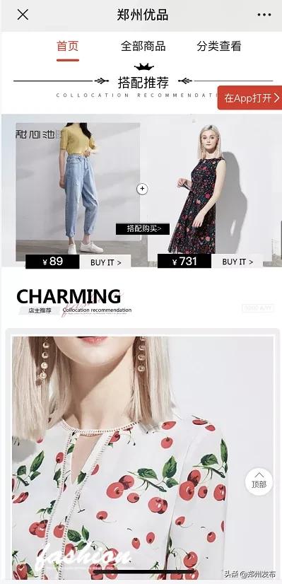 郑州带货直播实时观看,郑州带货女装直播