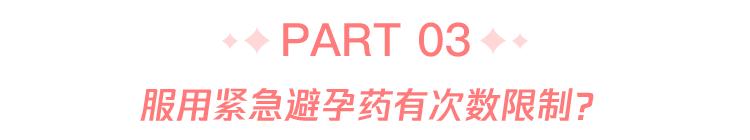 人流后吃紧急避孕药对身体的伤害,紧急避孕药后吃维c伤害能减少吗