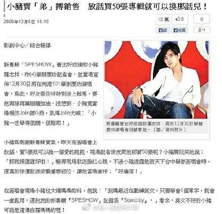 周扬青罗志祥早期小号互动,罗志祥周扬青怎么被粉丝发现的