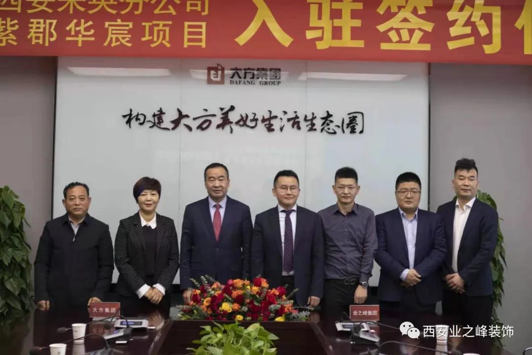 业之峰未央区,业之峰装饰未央分公司