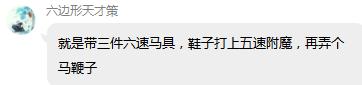 谈恋爱不如养马？当天策玩家有了小马驹，爱情就来了