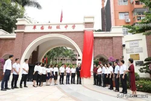 深圳翠园教育集团初级中学,深圳市翠园中学怎么样