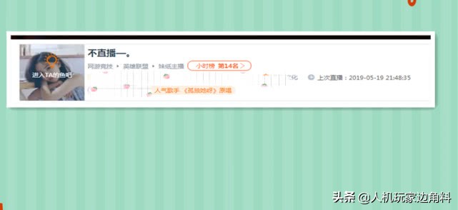 榜一和主播告别,榜一和主播恩怨