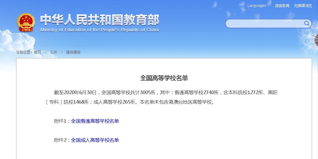 央视曝光的广西野鸡大学,三所广西野鸡大学