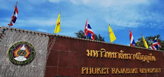 泰国普吉岛大学留学条件,泰国留学费用及申请条件