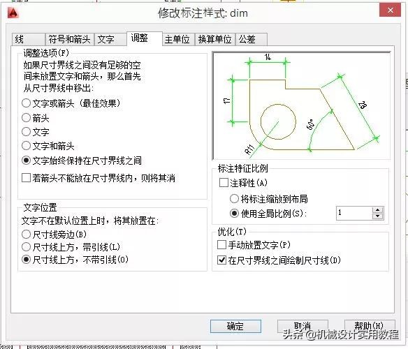 autocad绘图比例怎么调整,autocad怎么设置比例