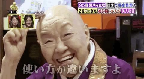 98岁日本传奇尼姑,日本最有名的女尼姑