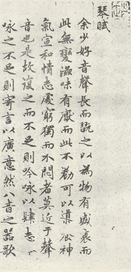 嵇康琴赋,嵇康诗集笺注