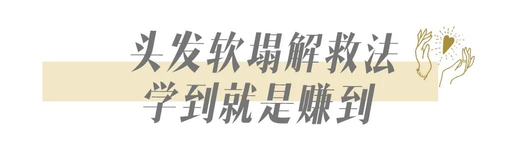 填补你发型的不足,是你发型没选对