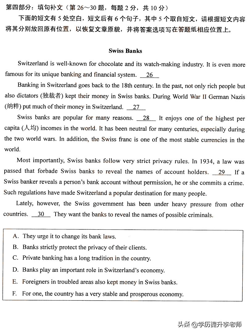 2022年4月自考英语二真题及答案,重庆市自考英语00015答案出来了吗