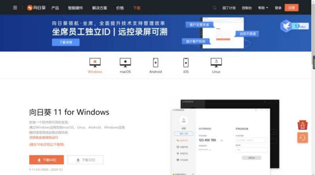 向日葵远程开机测评,远程向日葵开机棒原理