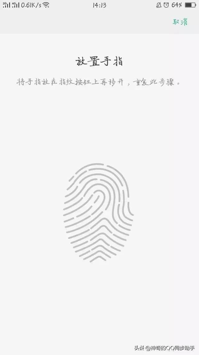 神操作!刚刚发现原来手机指纹还能这样玩