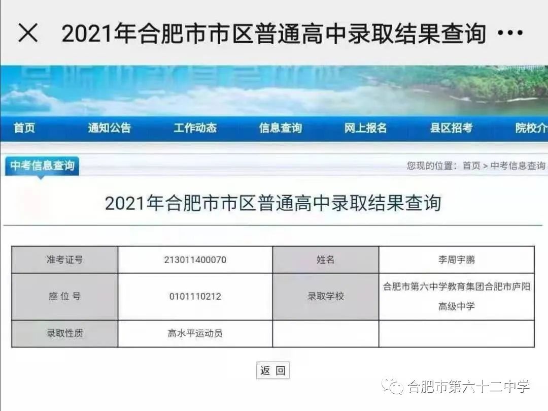 六十二中学简介,六十二中学校怎么样