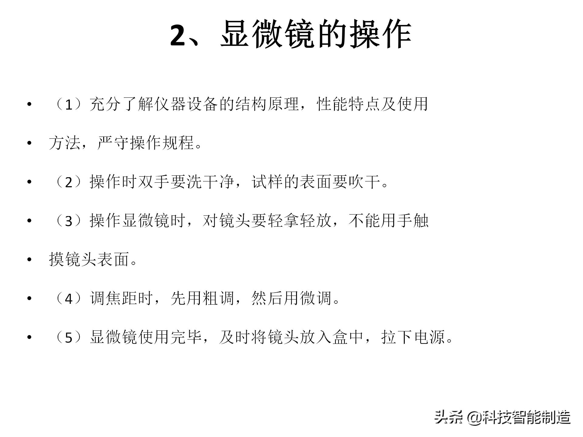 金属材料基础知识，金相组织如何看，金相组织告诉我们什么？