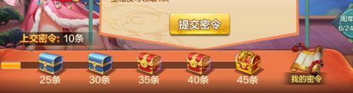 侠客风云传手游杭州宝箱攻略,侠客风云传online密令