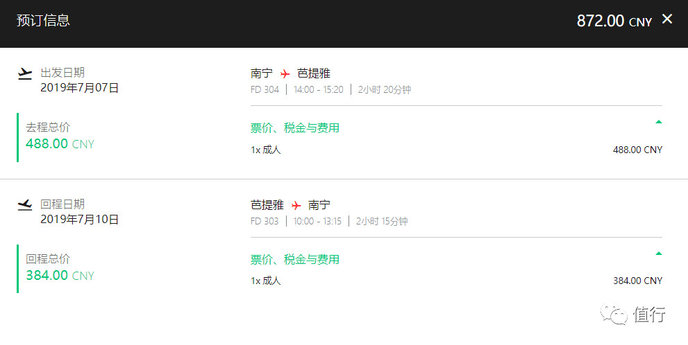 亚航机票大促详细内容,亚航打折季