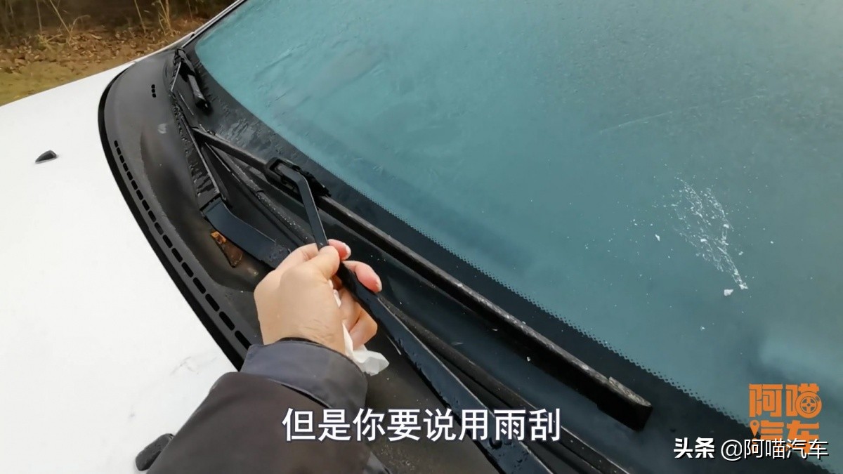 前挡玻璃上结冰怎么快速消除,车挡风玻璃结冰该怎么除冰