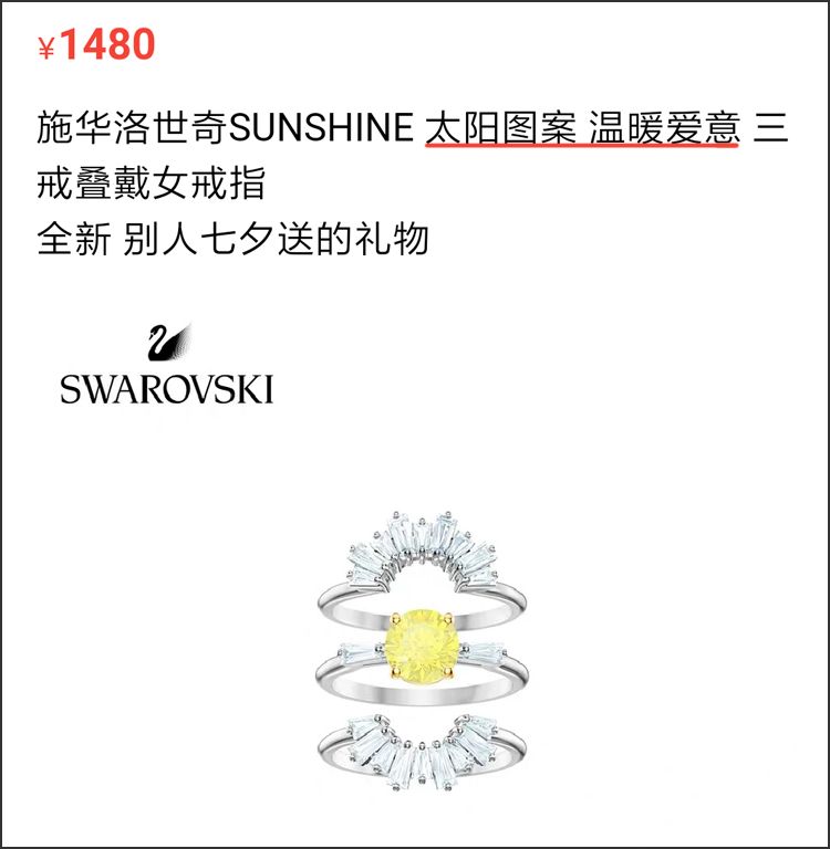 我在二手APP上卖掉了前任