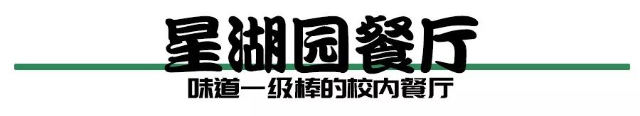 终于来了！武大超全吃货攻略，带你吃遍武汉大学